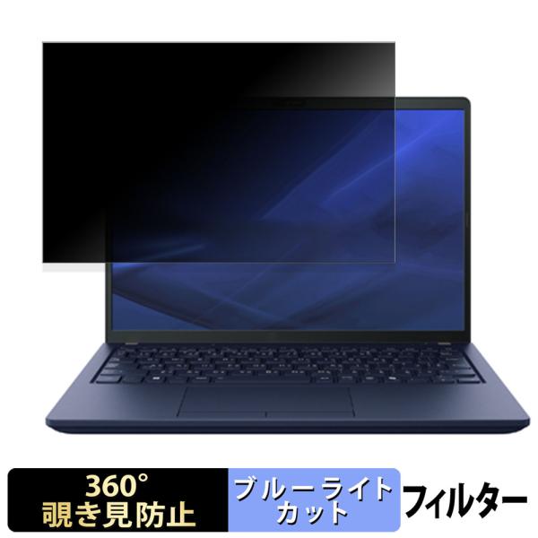 ◎360度 覗き見防止ガラス製では左右しか覗き見を防止できないのに対し、PET素材を使用することによって、上下も含めた360度のぞき見防止が可能となっています。電車などでも安心して使えるプライバシー保護フィルムです。※画面を使用したバーコー...