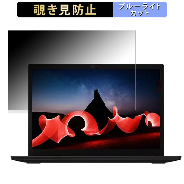 ◎視野の角度スクリーンの正面を中心に約60度（左右各30度）より外の角度からは画面が真っ黒に見えるので、横からの覗き見を防ぐことができます。◎ブルーライトカットブルーライトカット率：49％　紫外線カット率:99.9%。目の負担を軽減するため...