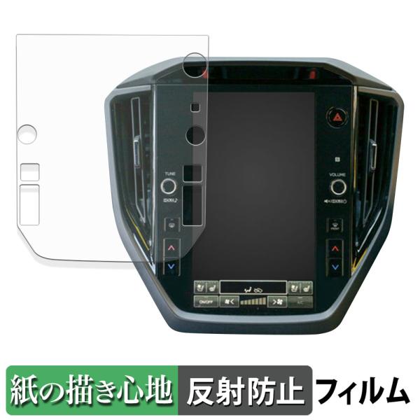 スバル レガシィ アウトバック 6代目 BT系 ( 2021.10〜現行 ) 11.6インチ ナビ ペーパーライク フィルム 紙のような書き心地 液晶 保護フィ