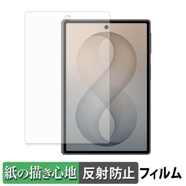 Samsung Galaxy Z Fold8 ( サブディスプレイ ) ペーパーライク フィルム 保護フィルム 反射低減