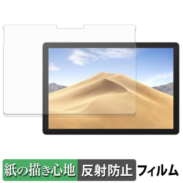 Microsoft Surface Pro 4 / Pro 第5世代 / Pro 6 ペーパーライク フィルム 紙のような書き心地 液晶 保護フィルム 反射低減 日本製