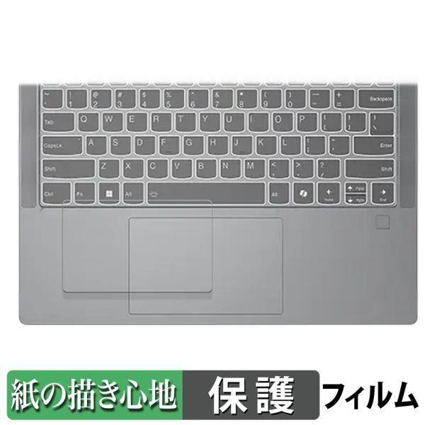 ◎紙のような書き心地を忠実に再現特殊表面形状デザインにより、上質紙に鉛筆で描くような筆感を実現します。◎傷や衝撃から保護硬度3Hのフィルムなので、タッチパッドをしっかり保護することができます。◎指紋防止指紋や汚れを防ぎ、機種をしっかり保護し...