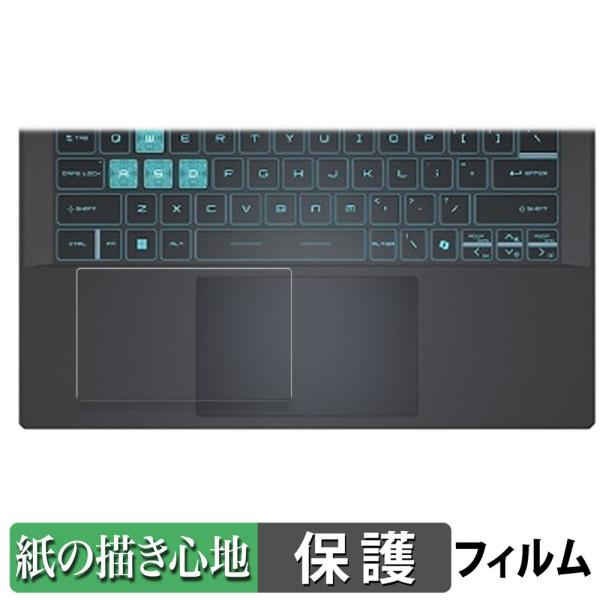 ◎紙のような書き心地を忠実に再現特殊表面形状デザインにより、上質紙に鉛筆で描くような筆感を実現します。◎傷や衝撃から保護硬度3Hのフィルムなので、タッチパッドをしっかり保護することができます。◎指紋防止指紋や汚れを防ぎ、機種をしっかり保護し...