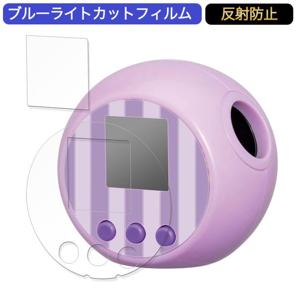 ◎ブルーライトカットブルーライトは目の疲労、頭痛、不眠などの原因になるとも言われています。本製品は、大切なお子様の目に悪影響をあたえるブルーライトを約48％、紫外線を99.9%カットします。◎反射防止強い光による反射を抑え、画面が見えやすく...