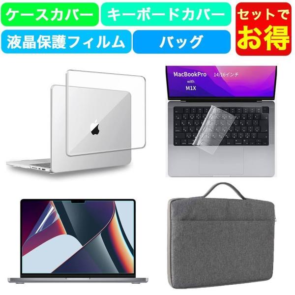 Macbook Pro 14 2023 2021 バッグ ケース カバー キーボード Macbook Pro 14 2023 2021 バッグ ケース カバー キーボード