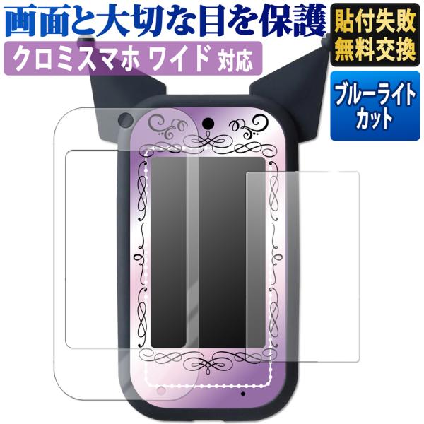 ◎ブルーライトカットブルーライトを浴び過ぎると、眼精疲労の誘発や体内リズムの乱れを引き起こす場合があると言われております。本製品はブルーライトを49％、紫外線を99.9％カットし、目の負担を軽減するため、長時間の作業に最適です。長時間クロミ...