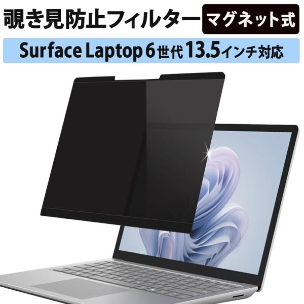 ◎覗き見防止正面からの見やすさは損なわず、横からの覗き見による情報漏洩を防ぐので安心して作業をすることができます。液晶画面の正面を中心に約60度（左右各30度）より外の角 からは画面が真黒に見えるので、カフェ・新幹線・飛行機等で横からの覗き...