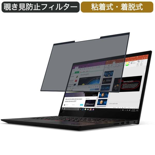 W*H様 ThinkPad X1 Nano Gen 1 + 着脱可能のぞき見防止 Amazon | メディアカバーマーケット Lenovo ThinkPad レノボ