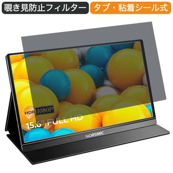 ノースマイク　NORSMIC 15.6インチ　モバイルモニター NORSMICのノースマイク(NORSMIC) モバイルモニター 15.6インチ
