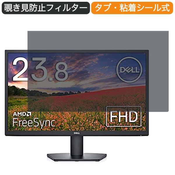 Dell SE2422H 23.8インチ Dell モニター SE2422H 23.8インチ 16:9 対応 覗き見防止 プライバシー