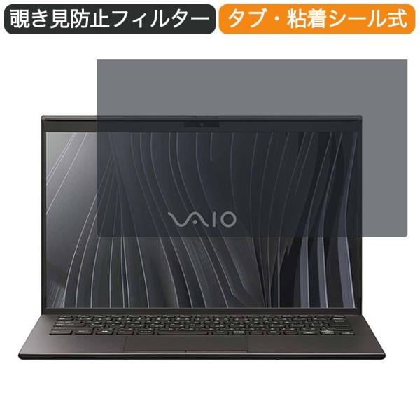 ライフイノテック（Lifeinnotech） VAIO Z VJZ1411 14インチ 16:9 向け