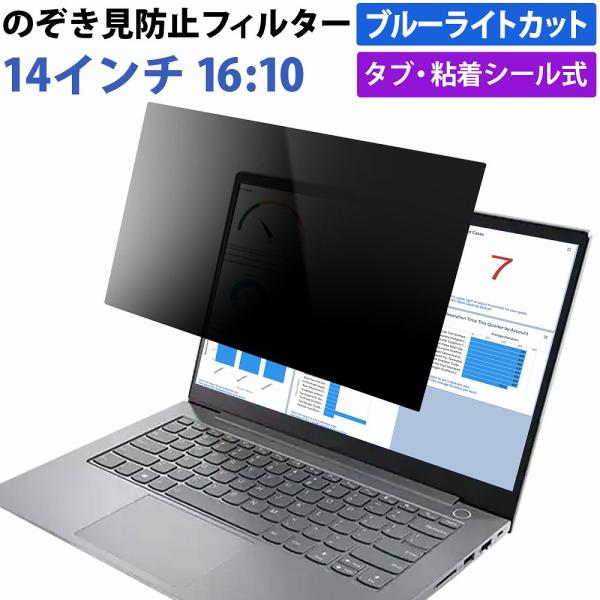 ◎覗き見防止正面からの見やすさは損なわず、横からの覗き見による情報漏洩を気にせず安心して使う事ができます。スクリーンの正面を中心に約60度（左右各30度）より外の角 からは画面が真黒に見え、カフェ・新幹線・飛行機等で横からの覗き見を防止でき...