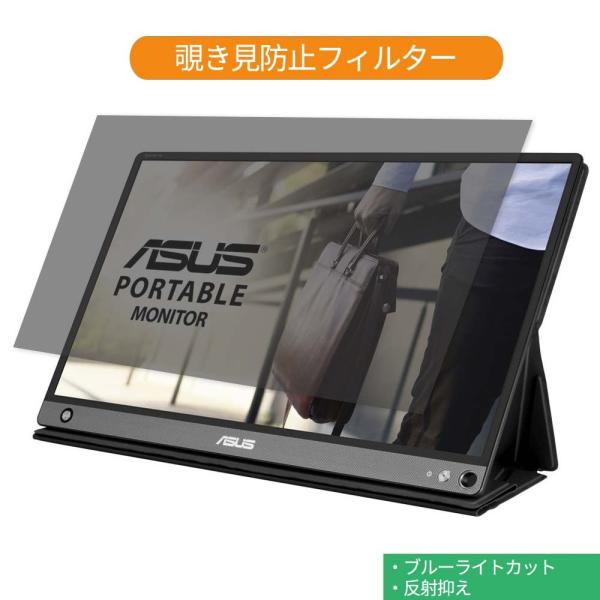 ライフイノテック（Lifeinnotech） ASUS MB16AP 15.6インチ 16:9 向け
