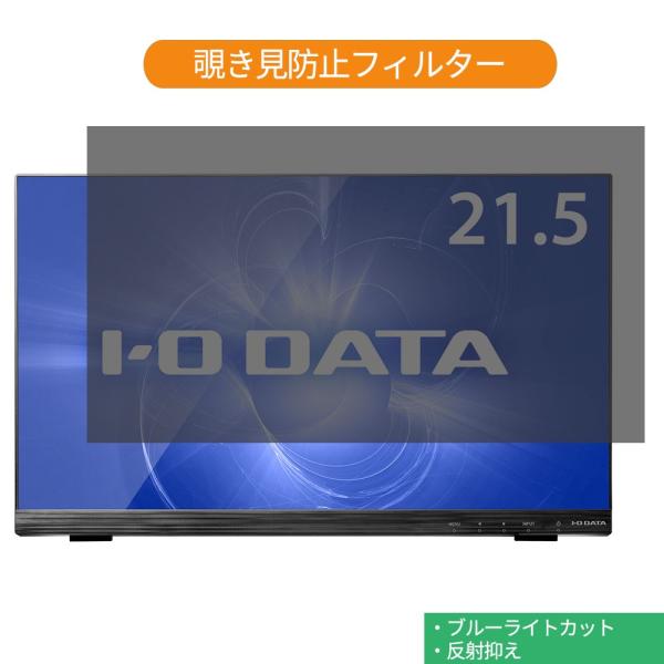 ライフイノテック（Lifeinnotech） IODATA LCD-MF224FDB-T 21.5インチ