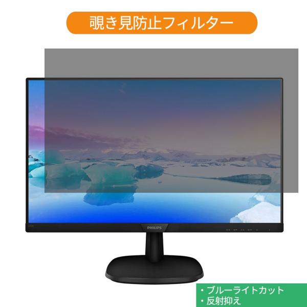 ※本商品は　保護フィルムであり、モニターではありません◎覗き見防止正面からの見やすさは損なわず、横からの覗き見による情報漏洩を気にせず安心して使う事ができます。スクリーンの正面を中心に約60度（左右各30度）より外の角 からは画面が真黒に見...