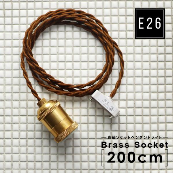 lifeis-y_e26brass200
