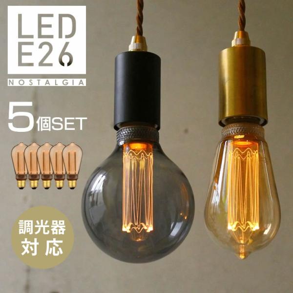 6灯 シーリングライト 黒 エジソンランプ風 LED電球付き 電球色 暖色 lifeis-y_edisonledng5