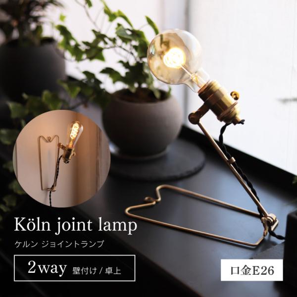 lifeis-y_kolnlamp
