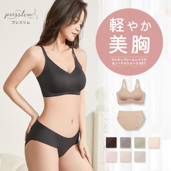 ナイトブラ 夜用ブラジャー ストラップ シームレス 育乳 日中兼用 ノンワイヤーブラトップ 肩紐調節 低刺激 通気性 40代 50代 30代 20代 10代 プレスリム