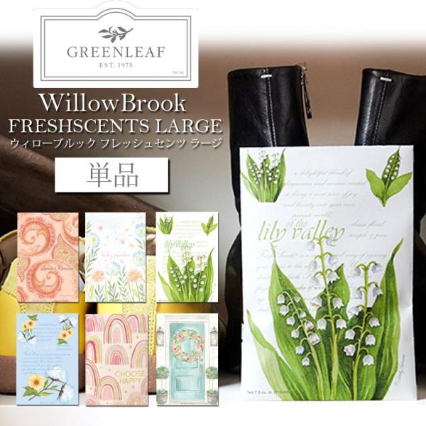 ※こちらの商品は単品です。アメリカ全土をはじめ、フランス、イタリアなど全世界90ヵ国で広く楽しまれているグリーンリーフ社のフレッシュセンツは手軽にどこでも楽しめる新しいスタイルのフレグランスです。ウィローブルックは、フレッシュセンツLのみを...