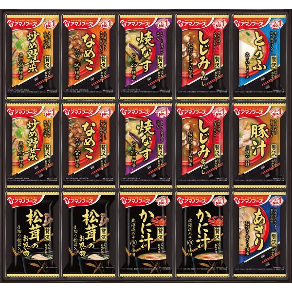アマノフーズ フリーズドライ おみそ汁贅沢ギフト ３０食 ライフィス 通販 Yahoo ショッピング