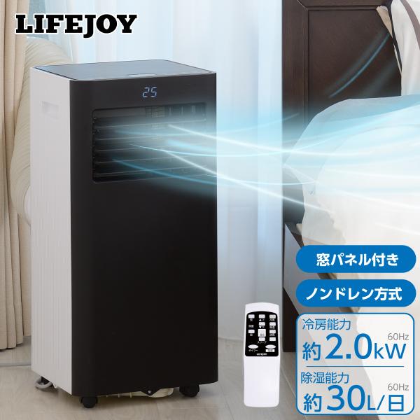 2021年製　CM201 移動式エアコン 動作保証あり】LIFEJOY ライフジョイ 2021年 CM201 温風/冷風 スポット