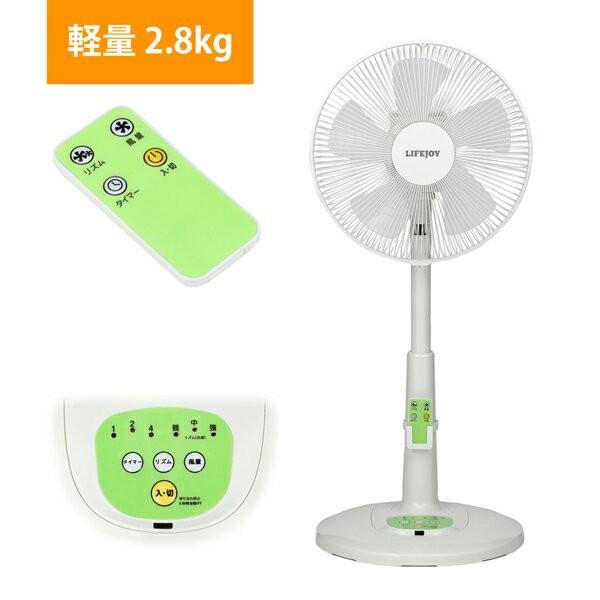 リビング扇風機 羽根径30cm リモコン付 タイマー付 リズム風 風量3段階 ホワイト きみどり Lifejoy 送料無料 Flr30 Flr30 Lifejoy ライフジョイ 通販 Yahoo ショッピング