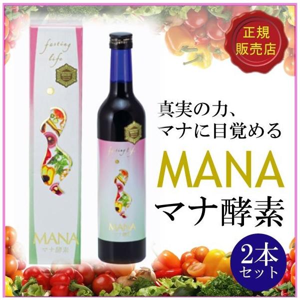 ＊Ri-i＊ ！MANAマナ酵素2本➕青汁2箱 楽天市場】マナ酵素2本セット【最強配送】【3日間