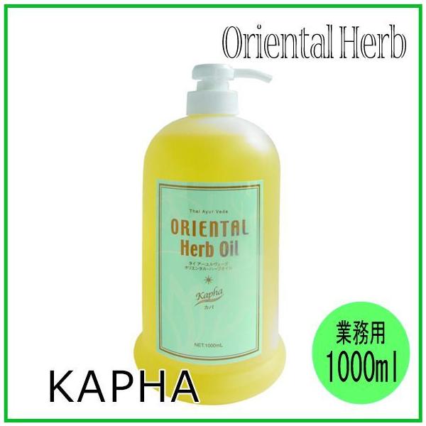 IG^n[u IG^ n[uIC KAPHA (Jp) 1000ml Ɩp IG^ }bT[Wp A[F[_ ChlVA W Xp