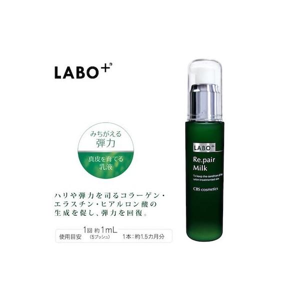 2本セット】ラボプラス Rミルク 60ml 2本セット】ラボプラス Rミルク