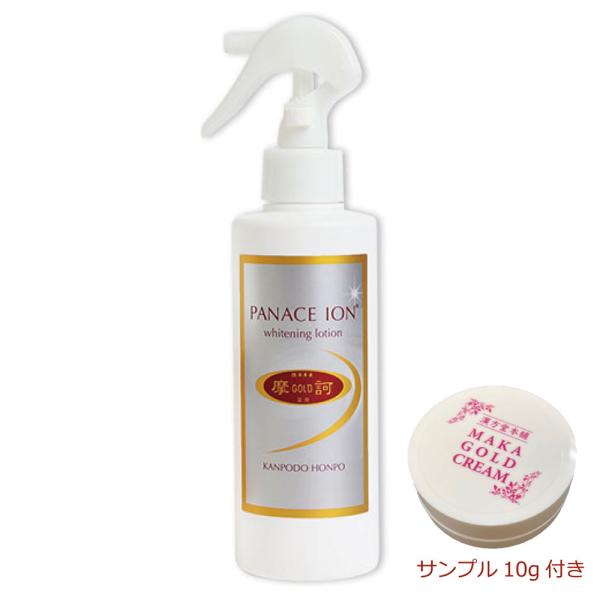【クリーム10ｇ付き】薬用 摩訶ゴールド ホワイトニングローション 190mL【医薬部外品】敏感肌 全肌質対応 薬用パナスイオン 珍珠 漢方堂本舗
