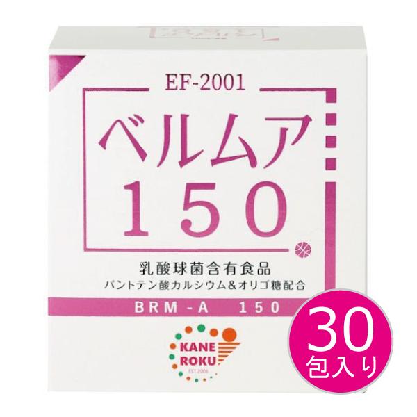 乳酸菌 ベルムア 150 30包入り 乳酸球菌 EF-2001 エンテロコッカス・フェカリス2001 乳酸菌 パントテン酸カルシウム オリゴ糖 サプリメント かねろく製薬