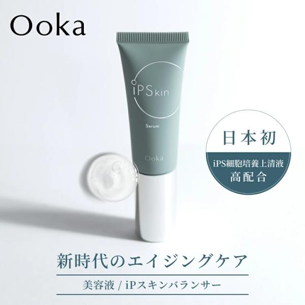 Ooka iPスキンバランサー 美容液 25ml iP Skin Serum スキンケア 肌