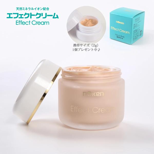 noken エフェクトクリーム 87g【サンプル2g付】医薬部外品 天然ミネラルイオン 聖徳石 ソマチッド 保湿クリーム 乾燥肌 敏感肌 福岡農事研究所 正規品