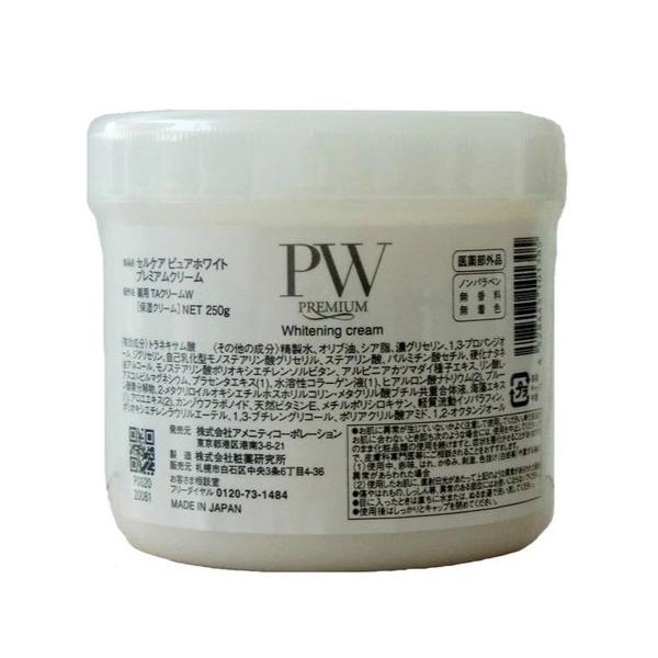 セルケア ピュアホワイト プレミアム クリーム 250g 業務用【医薬部外品】薬用美白化粧品 トラネキサム酸 ビタミンC誘導体 CellCare 正規品 送料無料