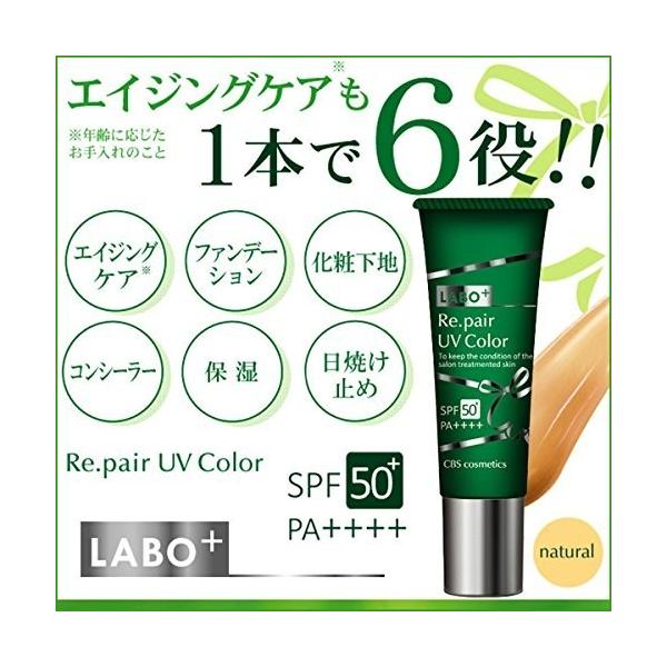 ラボプラス RUVカラー【ナチュラル】30g 楽天市場】ラボプラス RUVカラー 30g リペアカラー（ナチュラル