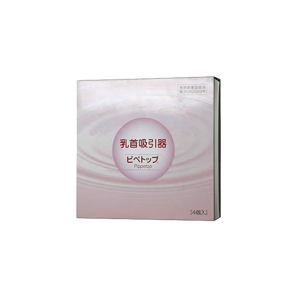 凹んだ乳首でお悩みの方に。また、乳首の形により新生児に授乳をスムーズに出来ないとお悩みの方に。乳首にピペトップをかぶせるだけ。普段の生活のままで自然な形よい綺麗な乳首に。