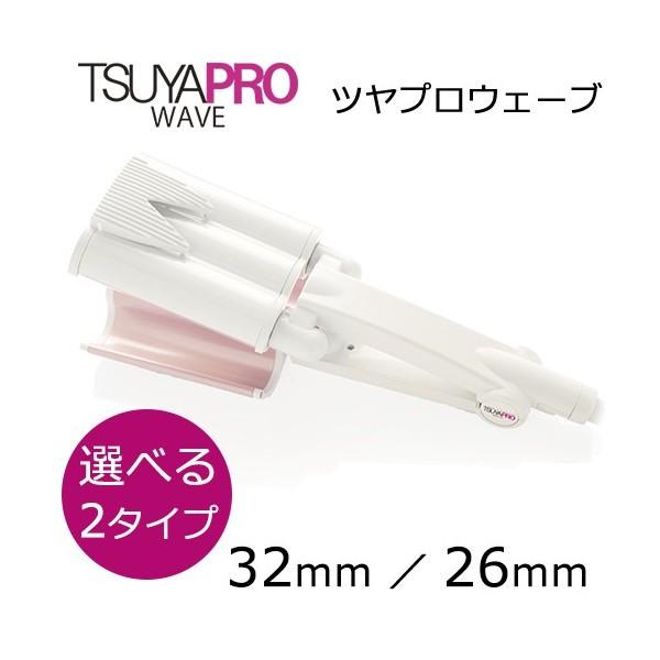 ツヤプロ ウェーブアイロン 32mm K 02 26mm K 03 De003btk 美と健康のライフラボ 通販 Yahoo ショッピング