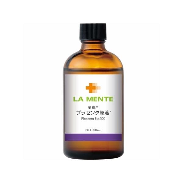 【新品未開封】ラメンテ PL エッセンス100+ プラセンタ原液 業務用 ラメンテ プラセンタ原液 業務用 100mL 原液シリーズ ラメンテの元祖