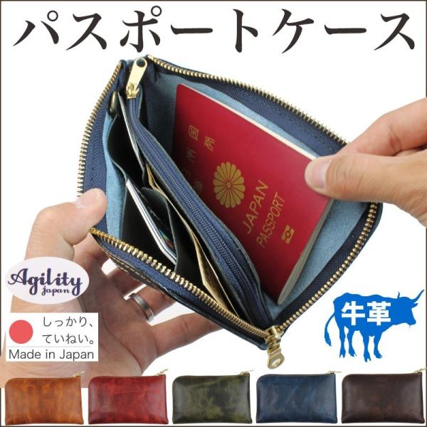 パスポートケース L字ファスナー 牛革 本革 革 レザー AGILITY アジリティ 日本製