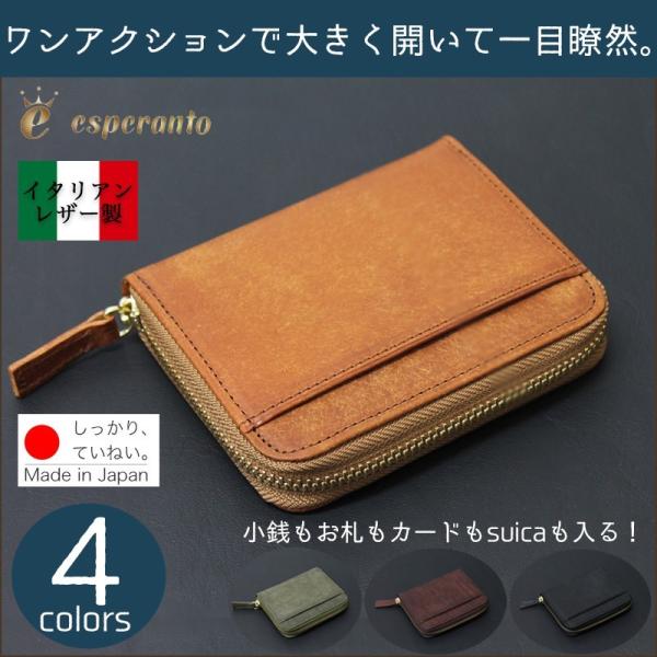 【新品未使用】エスペラント プエブロレザー ラウンドファスナーミニ財布 Esperanto 財布 ラウンドファスナー イタリアンレザー プエブロ