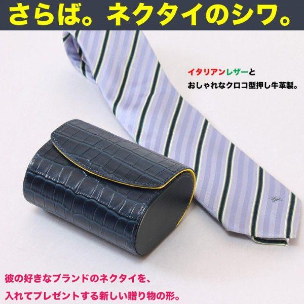 ネクタイケース イタリアンレザー 本革 革 DUCT ダクト