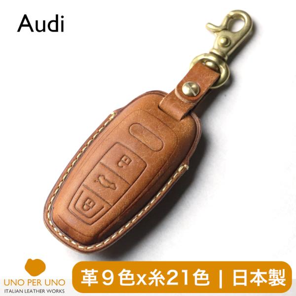 Audi アウディ  TT A3 S3 RS3 A4 A5 S5 A6 S6 RS6 A7 S7 A8 Q5 SQ5 Q7 R8 キーケース  本革 キーカバー