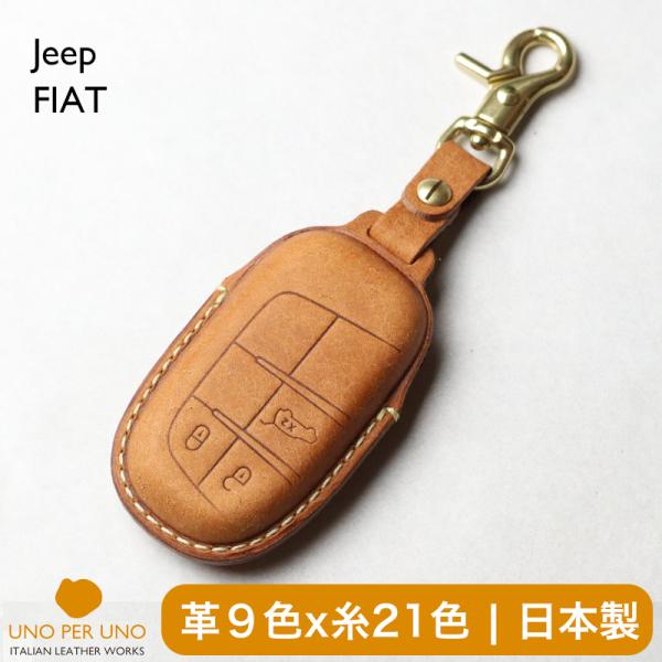 レネゲード チェロキー グランドチェロキー クライスラー ラングラー ダッジ チャージャー フィアット 500X ジープ Jeep FIAT 本革 キーカバー 