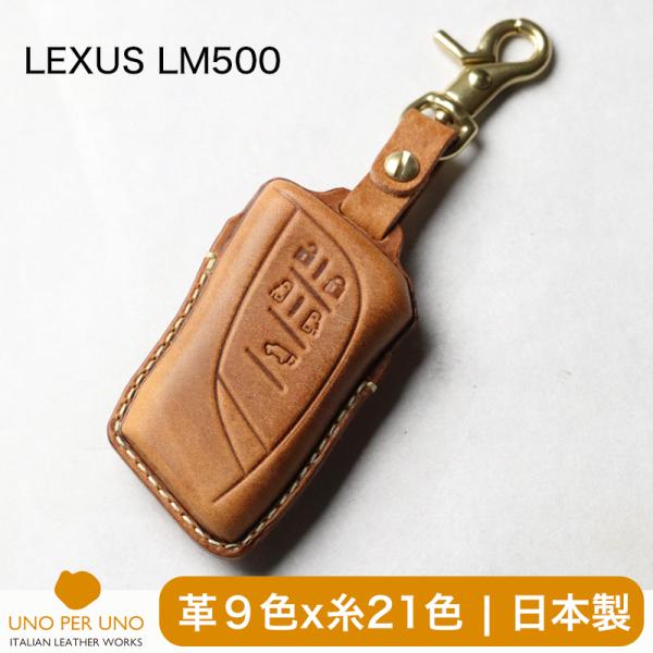 レクサス LM500 LM500h キーケース 本革 キーカバー スマートキー