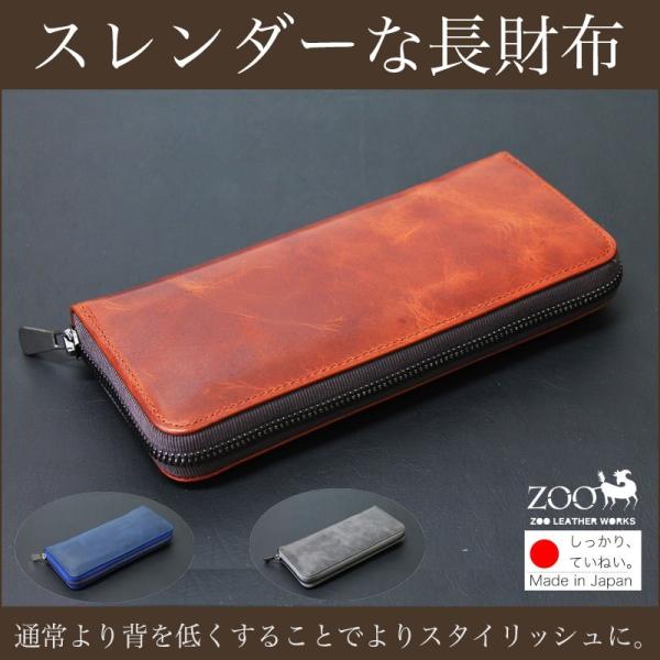 長財布 ラウンドファスナー 牛革 キップレザー 本革 革 ZOO ズー 長財布 ラウンドファスナー 牛革 キップレザー 本革 革 ZOO ズー