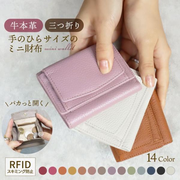 三つ折り財布 レディース 本革 お札 おらない ミニ財布 小物 女子大生 財布 コンパクト お札 折らない 薄い 軽量 コインケース 大人 女性 ビジネス カジュアル