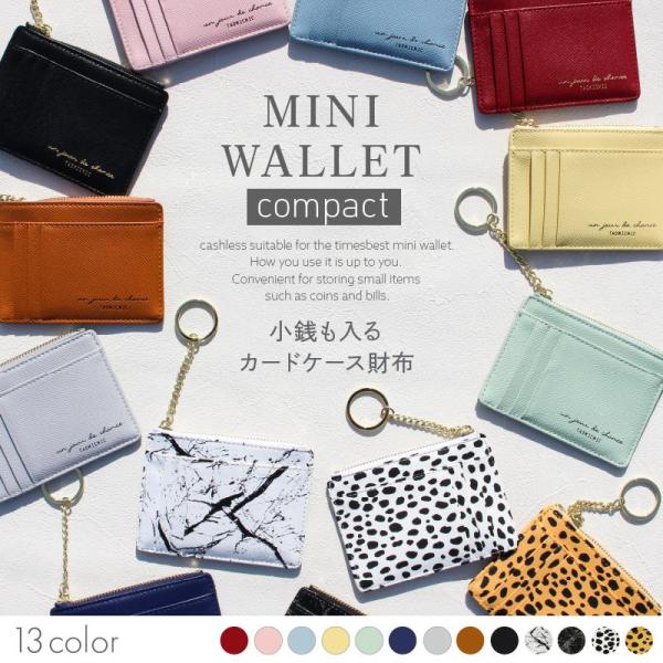 定期入れ レディース ミニ財布 レディース 定期入れ icカード 2枚 ミニ財布 レディース クレジットカード スマート財布 キャッシュレス PUレザー キーリング