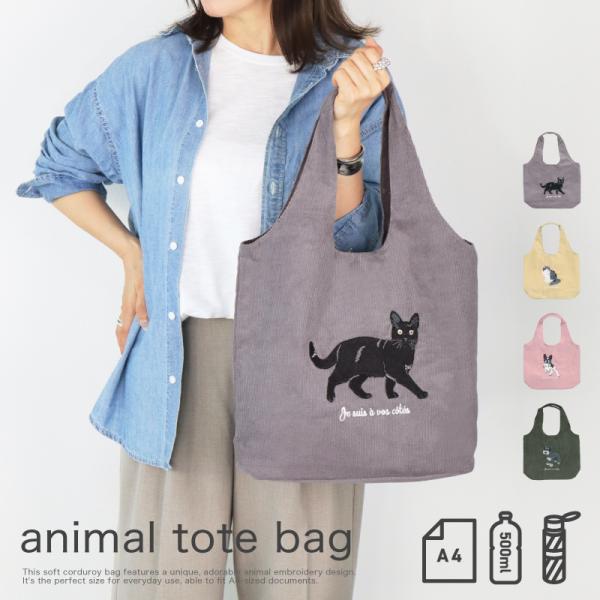 エコバッグ トートバッグ ショッピングバッグ エコバック 折りたたみ シュナイザー サブバッグ 動物 折畳み アニマル柄バッグ ピンク お買い物バッグ トート