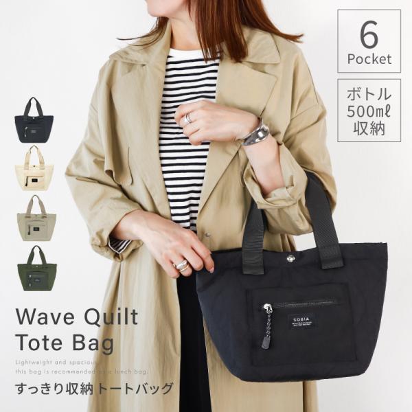 トートバッグ レディース 軽量 ミニ トート ランチバッグ ママバッグ マザーズバッグ 多収納 大人 通学 A5収納 バッグ 通勤バッグ ポケット ミニトートバッグ